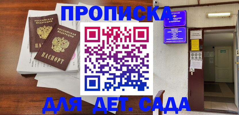 временная регистрация законно в Моршанске