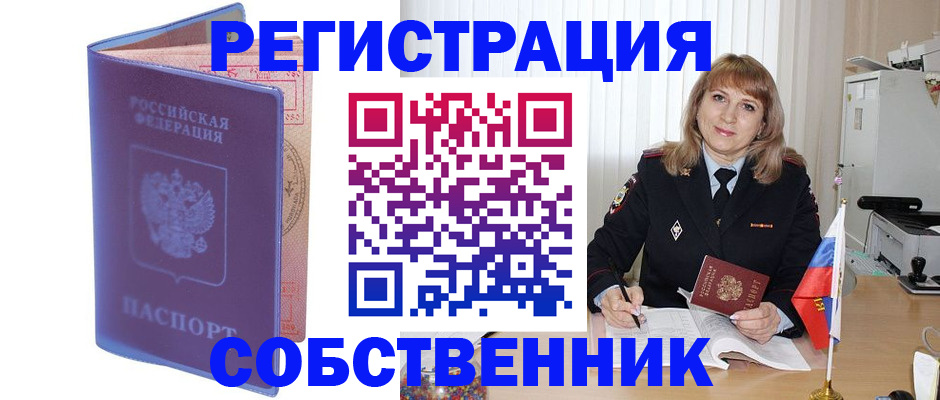 временная регистрация адрес в Моршанске